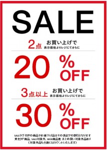 まとめ買いＳＡＬＥ